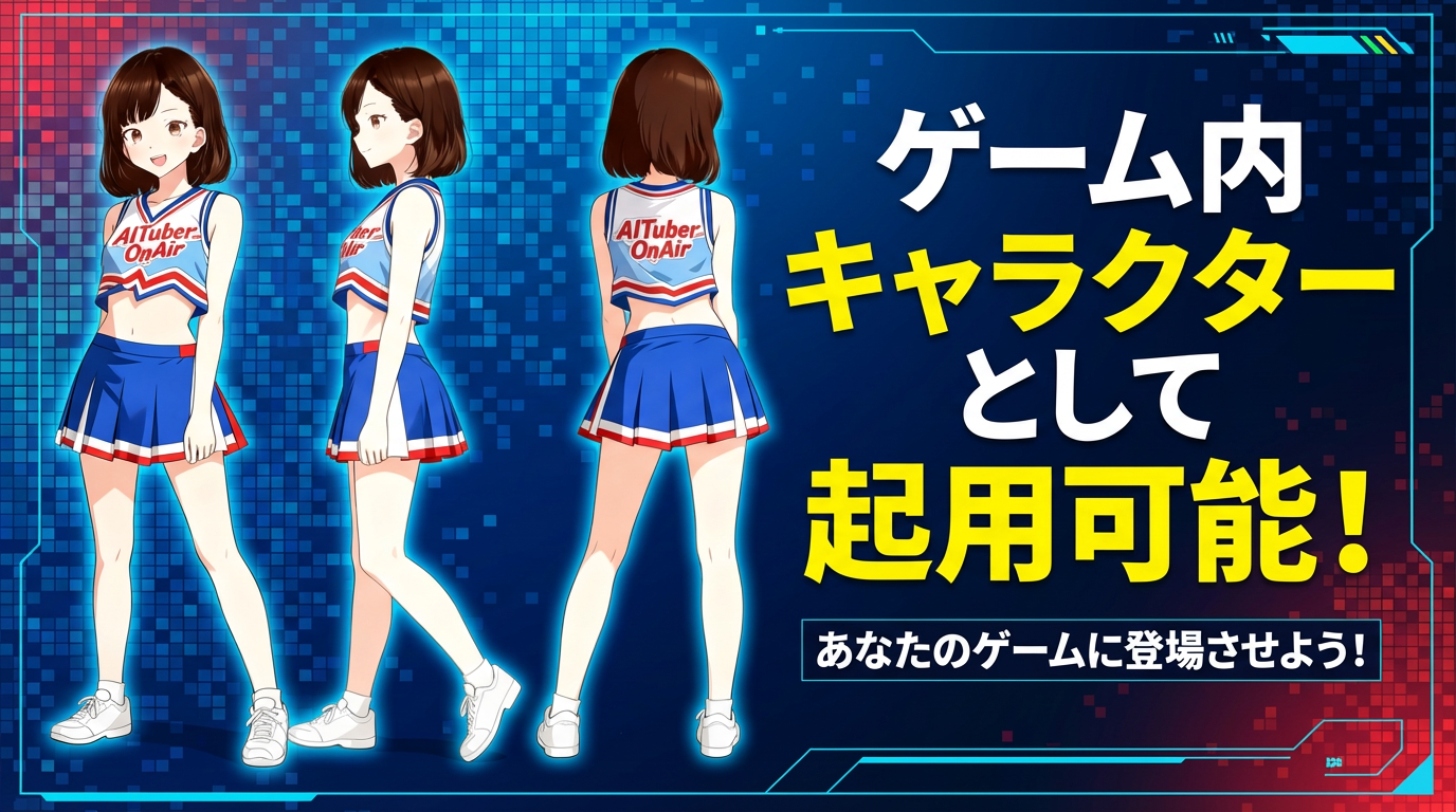 アプリやゲーム内で案内するミコ